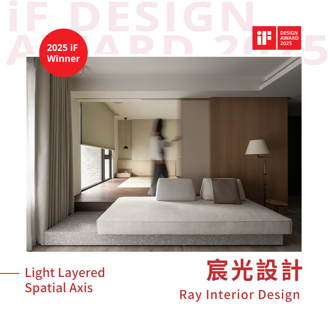 Record-獎項履歷-2025-03-宸光設計 Ray Interior Design-Light Layered Spatial Axis-iF Design Award-iF Winner