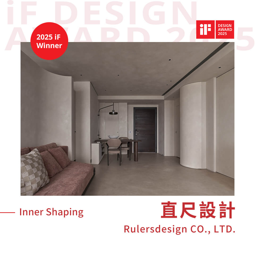 Record-獎項履歷-2025-07-直尺設計 Rulersdesign CO., LTD.-Inner Shaping-iF Design Award-iF Winner