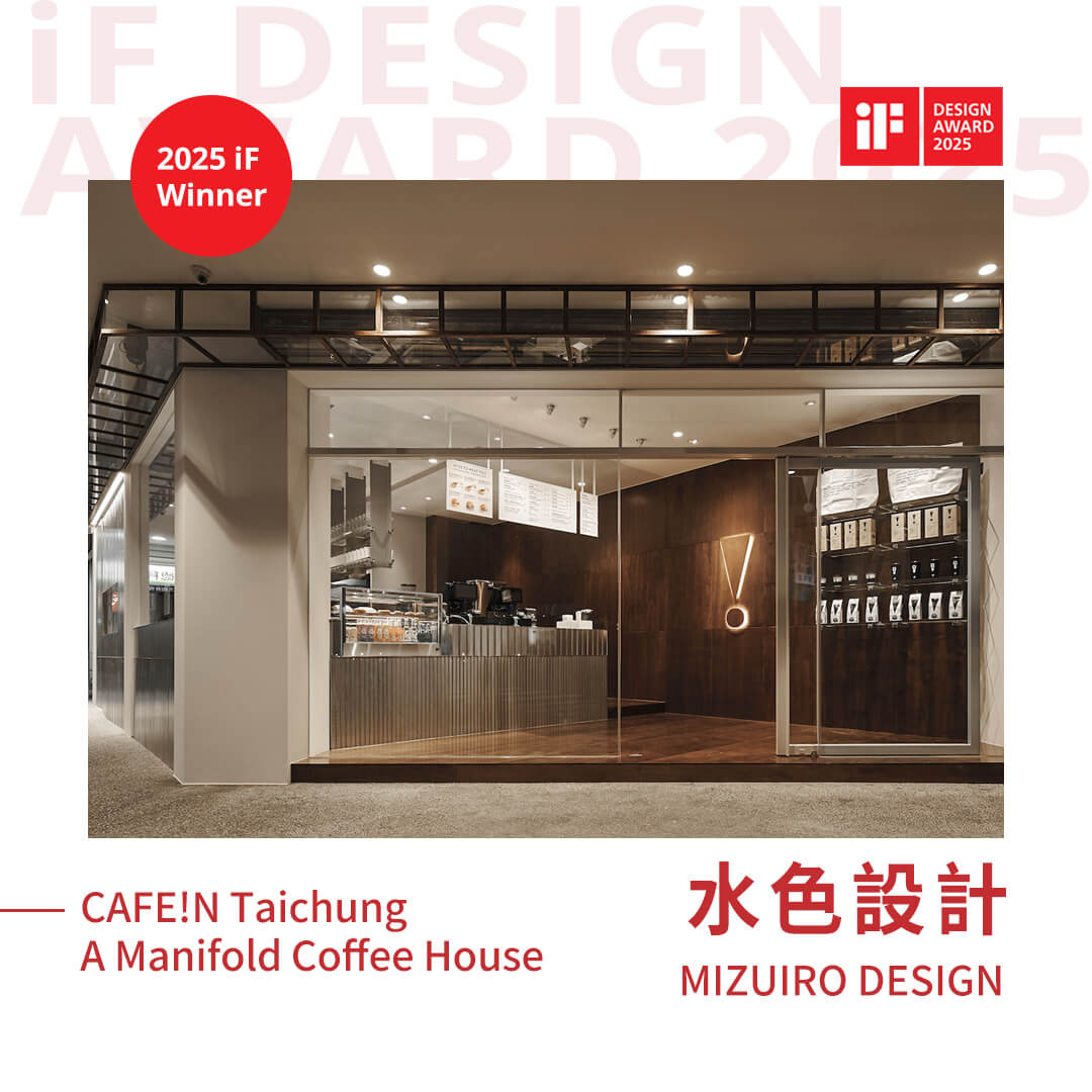 Record-獎項履歷-2025-16-水色設計MIZUIRO DESIGN-CAFE!N Taichung A Manifold Coffee House-iF Design Award-iF Winner