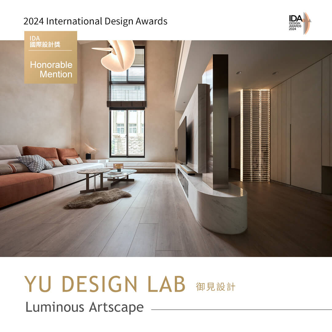 Record-獎項履歷-IDA-2024-01-御見設計-Luminous Artscape-Honorable Mention