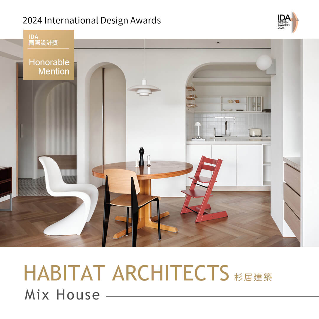 Record-獎項履歷-IDA-2024-05-杉居建築-Mix House-Honorable Mention