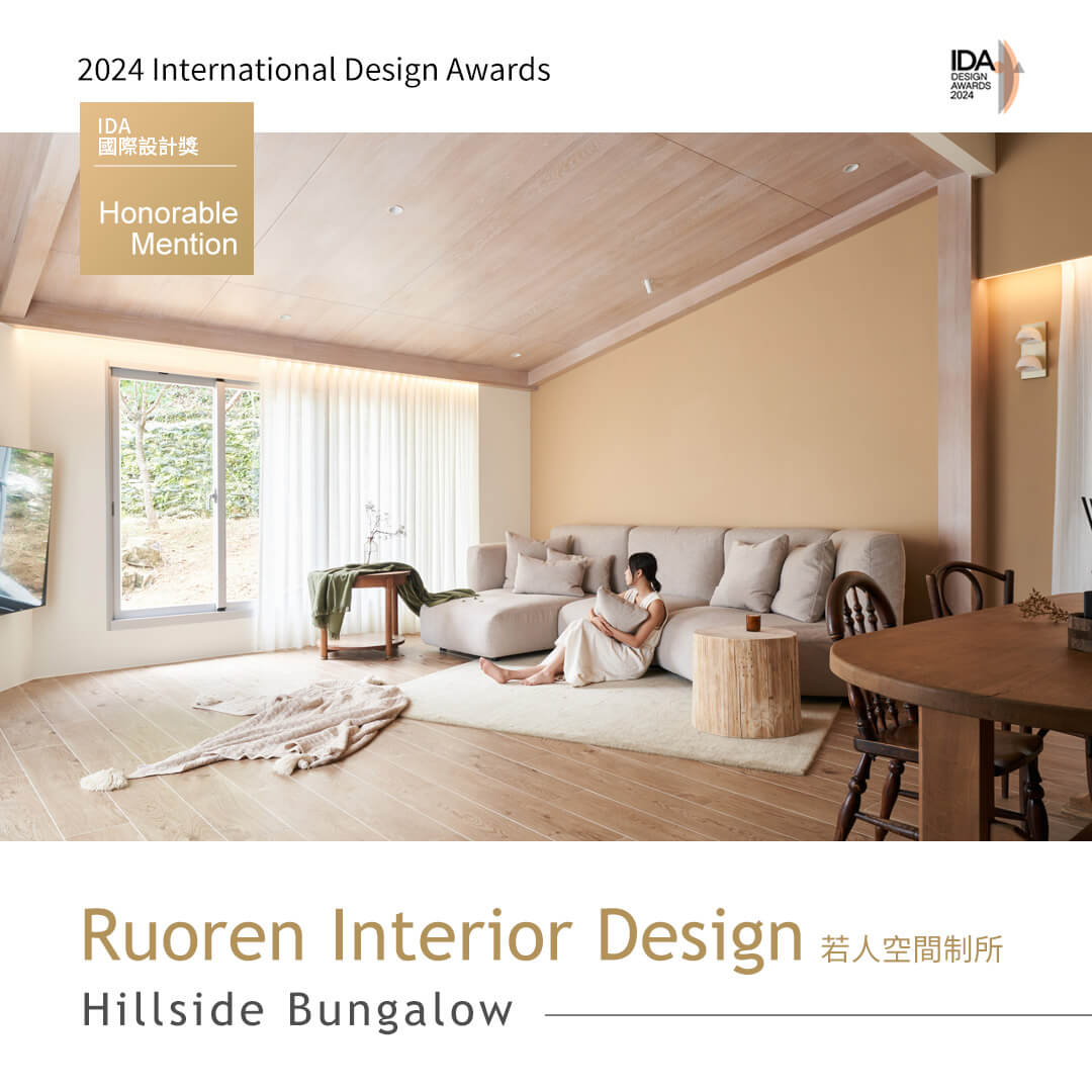 Record-獎項履歷-IDA-2024-09-若人空間制所-Hillside Bungalow-Honorable Mention